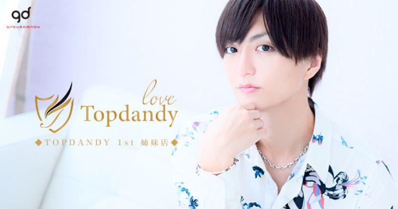Top dandy love